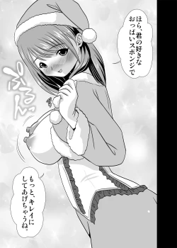 Page 37 of Merry Nene