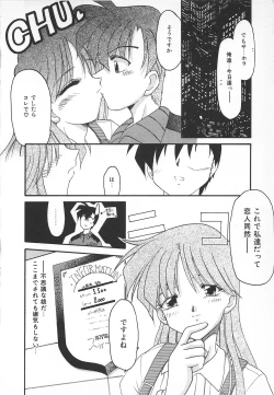 Page 110 of Watashi no Mamade
