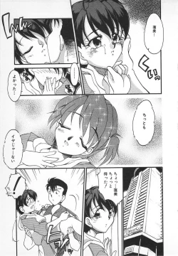 Page 25 of Watashi no Mamade