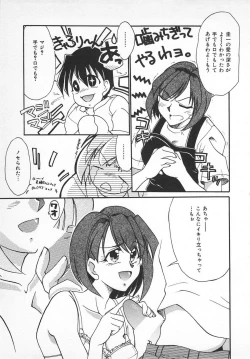 Page 39 of Watashi no Mamade