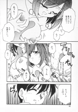Page 42 of Watashi no Mamade