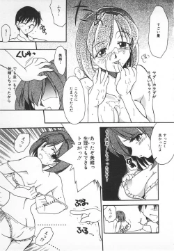 Page 43 of Watashi no Mamade