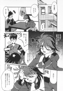 Page 4 of Watashi no Mamade