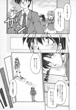 Page 55 of Watashi no Mamade