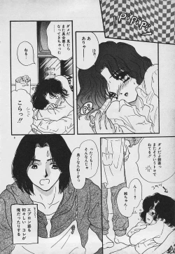 Page 10 of Yappari Nama ga Suki!