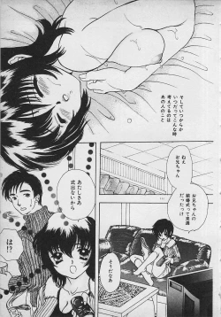 Page 113 of Yappari Nama ga Suki!