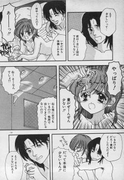 Page 134 of Yappari Nama ga Suki!