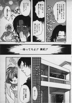 Page 137 of Yappari Nama ga Suki!