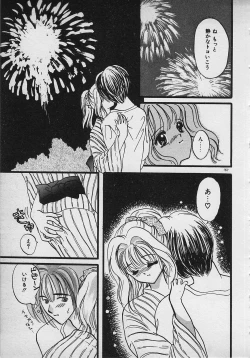 Page 169 of Yappari Nama ga Suki!