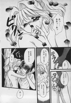 Page 174 of Yappari Nama ga Suki!