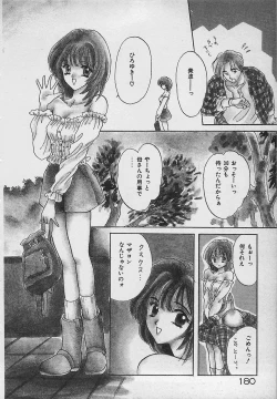 Page 182 of Yappari Nama ga Suki!