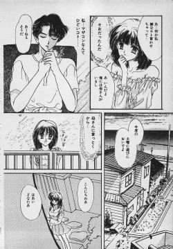 Page 184 of Yappari Nama ga Suki!