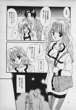 Page 197 of Yappari Nama ga Suki!