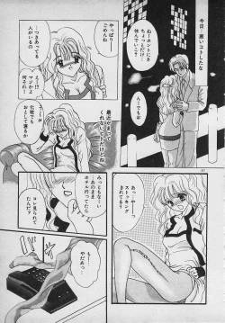 Page 199 of Yappari Nama ga Suki!