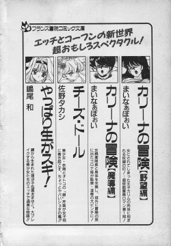 Page 226 of Yappari Nama ga Suki!