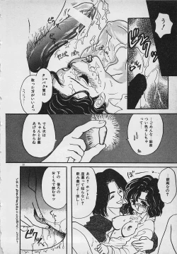 Page 24 of Yappari Nama ga Suki!