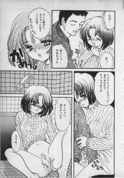 Page 35 of Yappari Nama ga Suki!