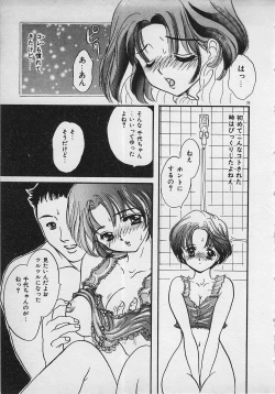 Page 37 of Yappari Nama ga Suki!