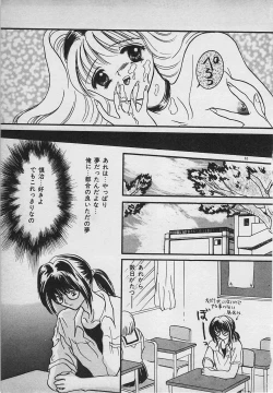 Page 67 of Yappari Nama ga Suki!