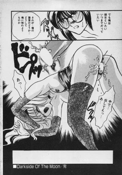 Page 72 of Yappari Nama ga Suki!