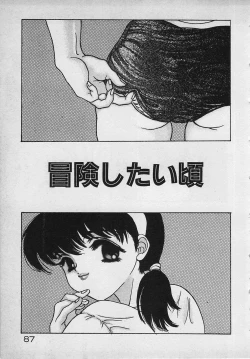 Page 89 of Yappari Nama ga Suki!