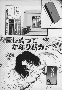 Page 9 of Yappari Nama ga Suki!