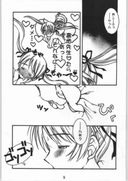 Page 2 of Momorio Yuugi