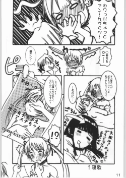 Page 4 of Momorio Yuugi
