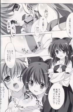 Page 11 of Toaru Kazehahuri no Sleeping