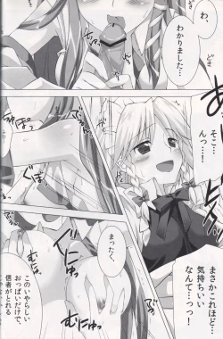 Page 13 of Toaru Kazehahuri no Sleeping