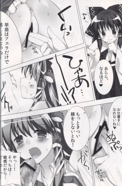 Page 15 of Toaru Kazehahuri no Sleeping