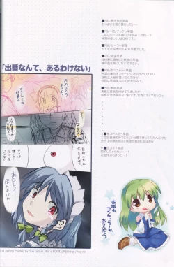 Page 9 of Toaru Kazehahuri no Sleeping