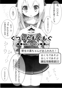 Page 1 of Kutsushita Mogu Mogu