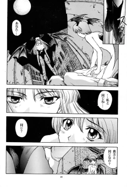 Page 19 of Amai Mitsu no Imashime