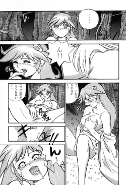 Page 40 of Amai Mitsu no Imashime