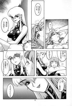 Page 51 of Amai Mitsu no Imashime