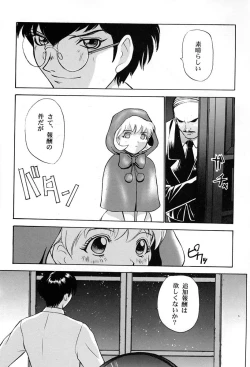 Page 67 of Amai Mitsu no Imashime