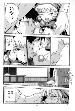 Page 73 of Amai Mitsu no Imashime