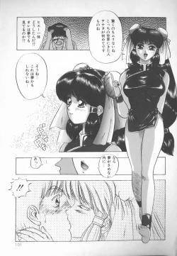 Page 100 of Himitsu Club