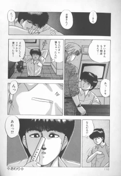 Page 109 of Himitsu Club