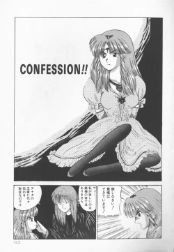 Page 122 of Himitsu Club