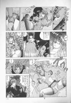 Page 124 of Himitsu Club