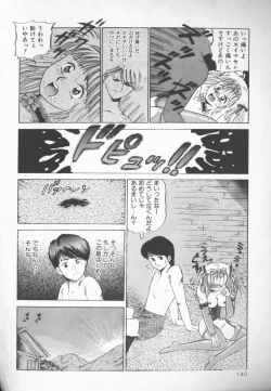 Page 139 of Himitsu Club