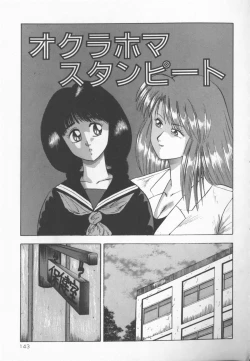 Page 142 of Himitsu Club