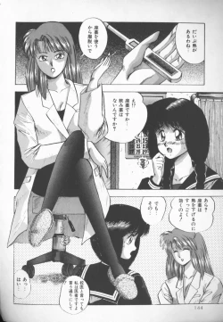 Page 143 of Himitsu Club