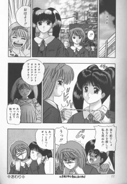 Page 21 of Himitsu Club