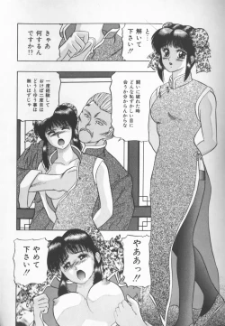 Page 31 of Himitsu Club