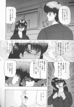 Page 45 of Himitsu Club