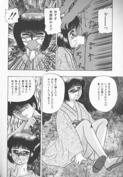 Page 67 of Himitsu Club