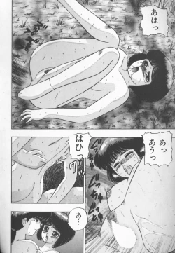 Page 73 of Himitsu Club